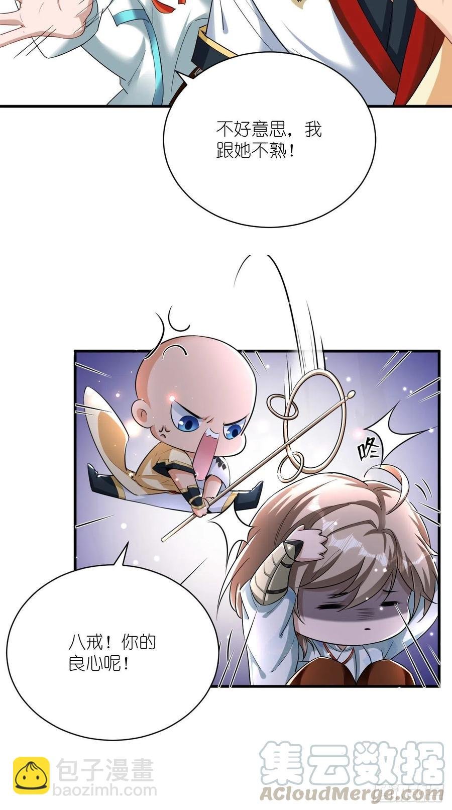 第96话 朕的终极生化兵器！