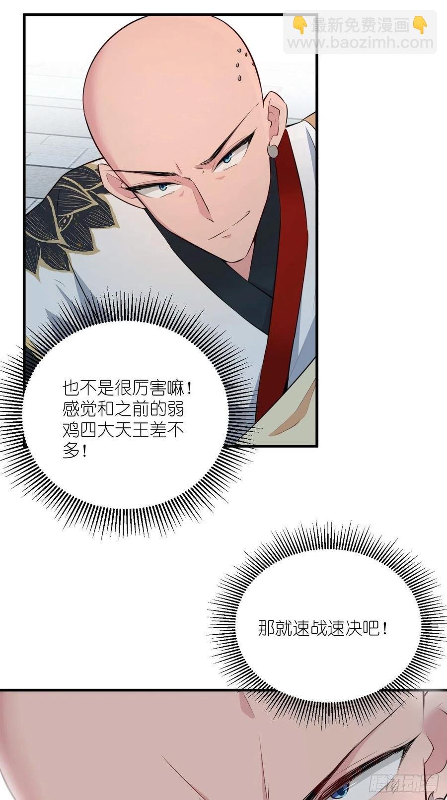 第96话 朕的终极生化兵器！
