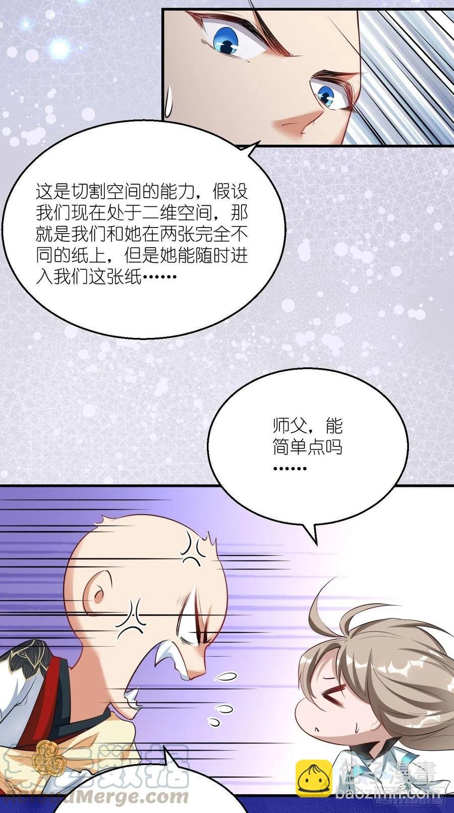 第97话 这是什么黑科技？！
