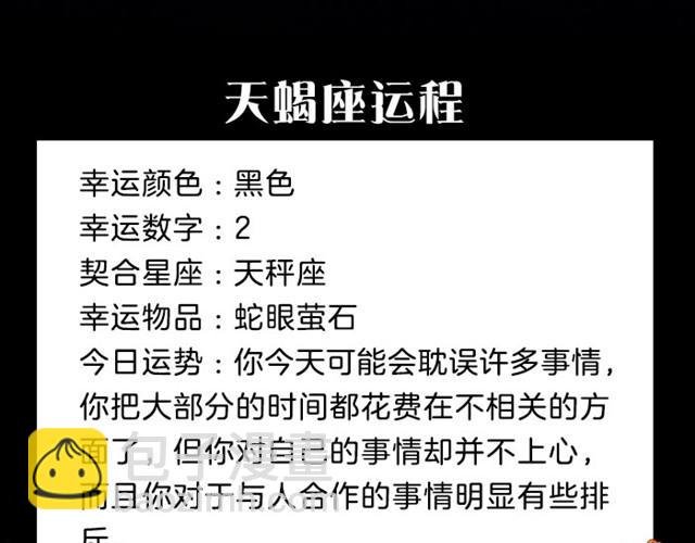 白羊可能会吃苦头