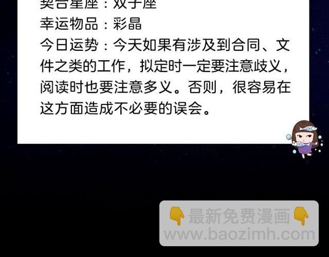 白羊可能会吃苦头