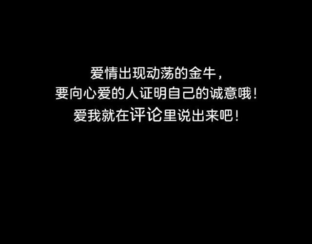 白羊可能会吃苦头