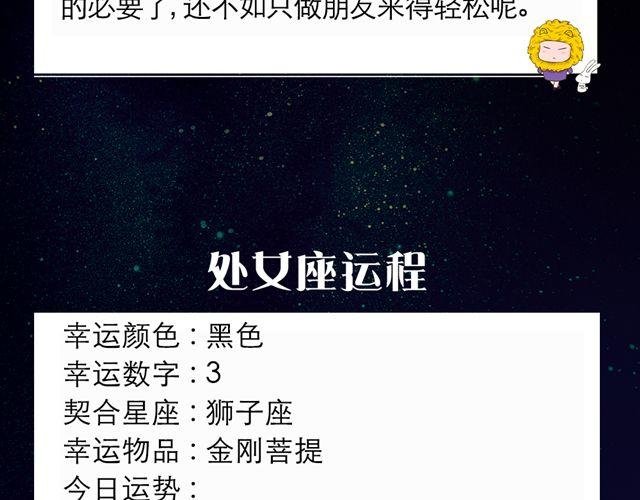 白羊大胆滴向前走啊~