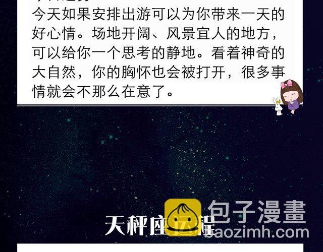 白羊大胆滴向前走啊~