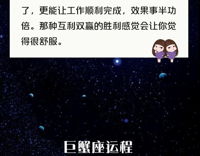 处女座需万事小心！