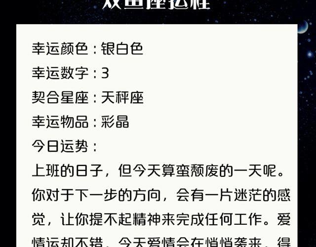 处女座需万事小心！