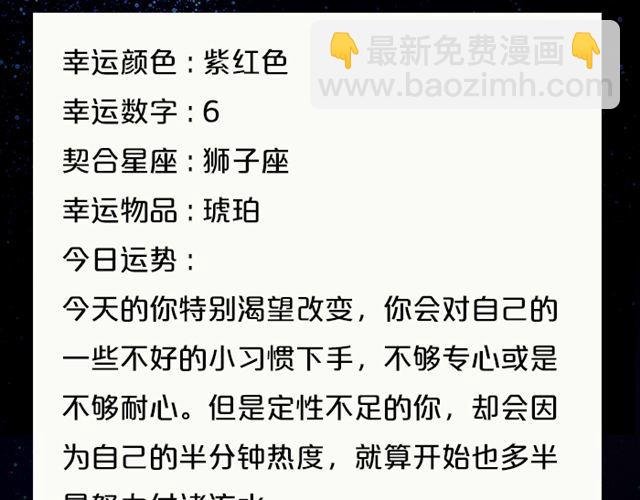 敞开心扉吧！天秤