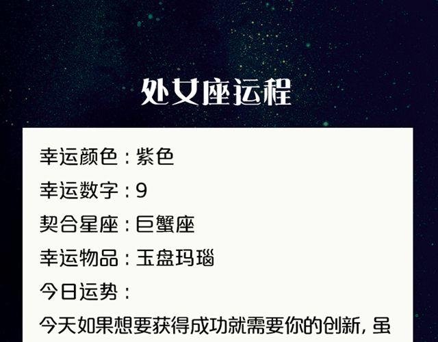 敞开心扉吧！天秤