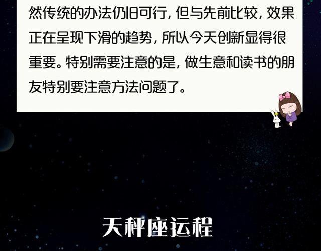 敞开心扉吧！天秤
