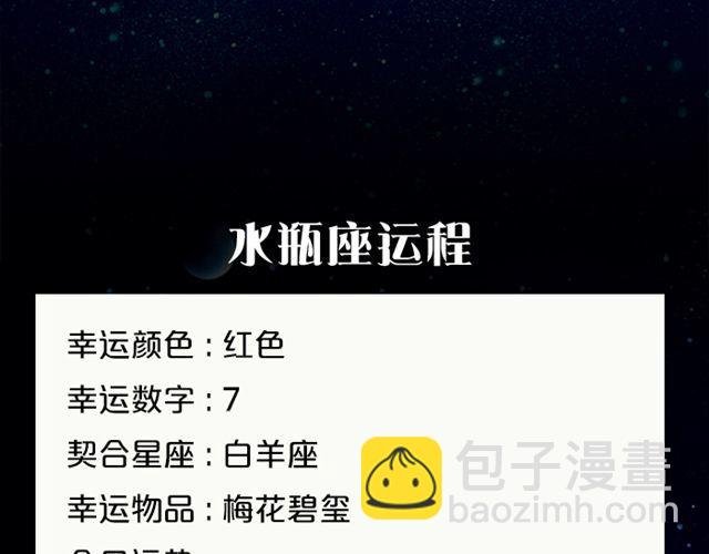敞开心扉吧！天秤