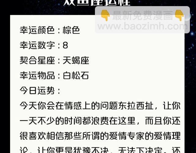 敞开心扉吧！天秤