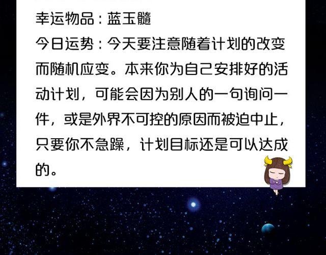 白羊小心别人非议！