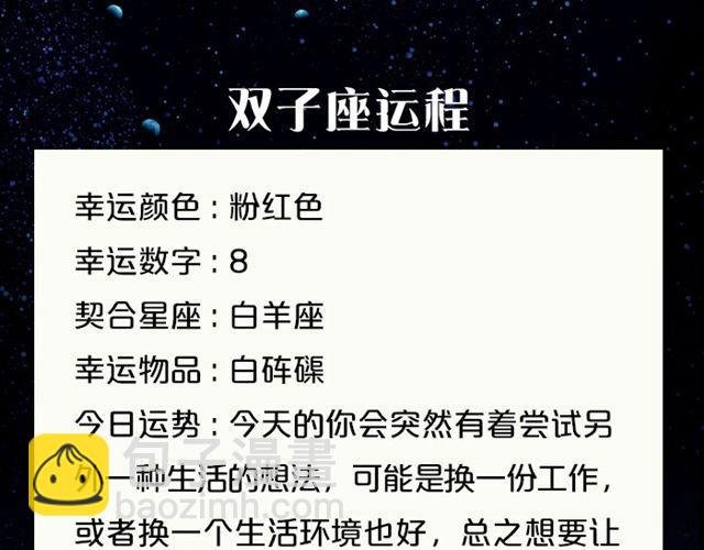 白羊小心别人非议！