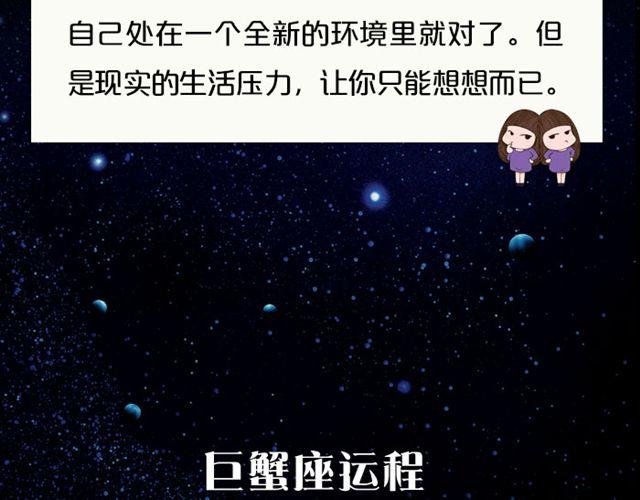 白羊小心别人非议！