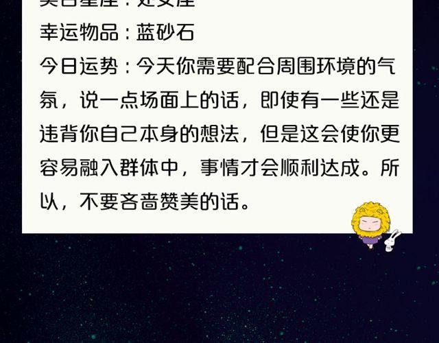 白羊小心别人非议！