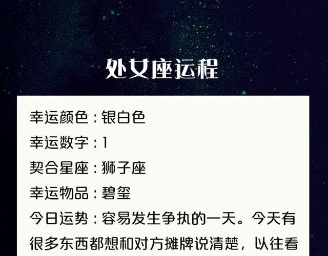 白羊小心别人非议！