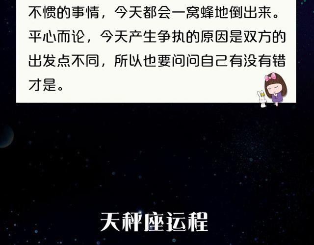 白羊小心别人非议！