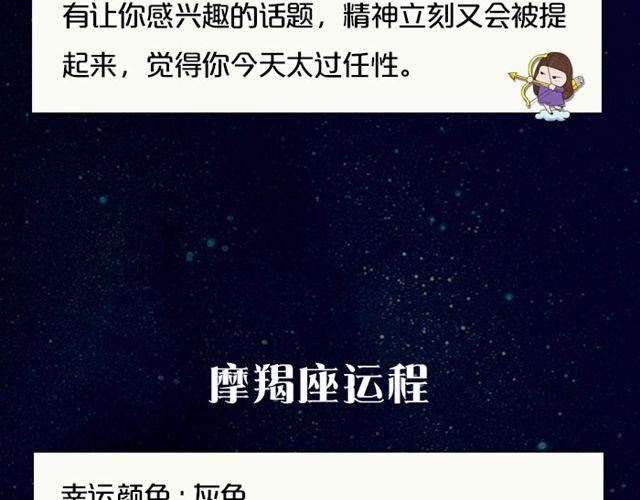 白羊小心别人非议！