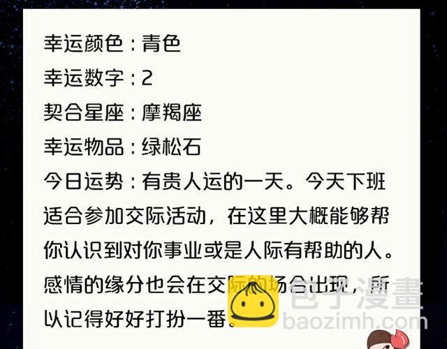 天蝎座来赚钱吧！