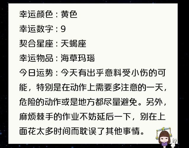 天蝎座来赚钱吧！