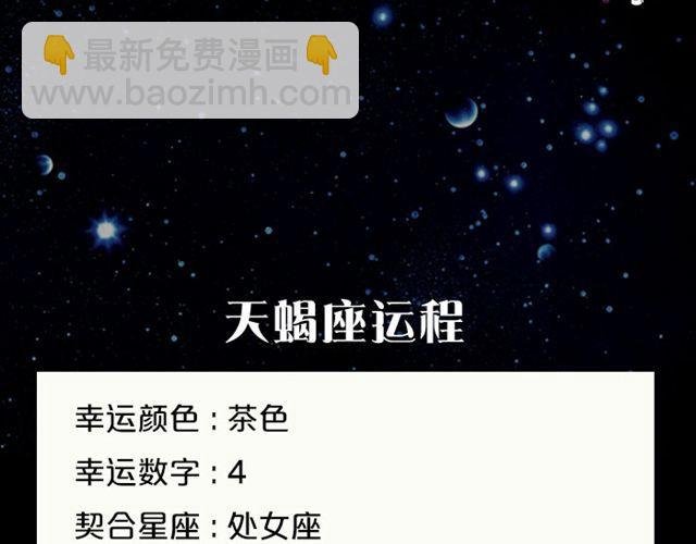 天蝎座来赚钱吧！