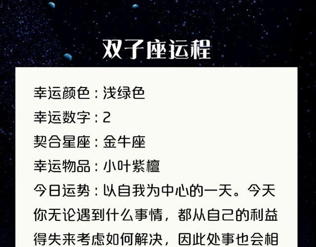 金牛座魅力指数飙升！