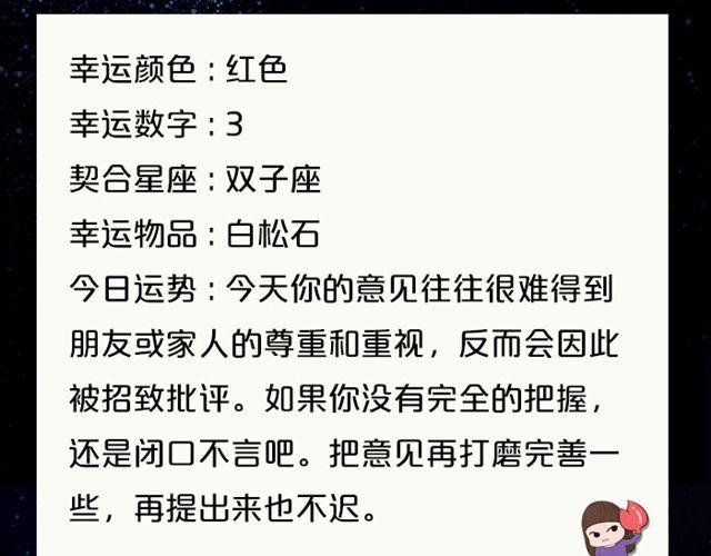 金牛座魅力指数飙升！