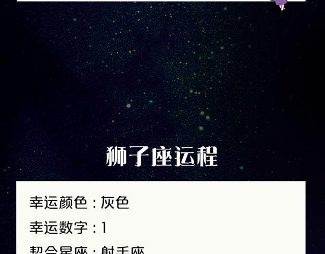 金牛座魅力指数飙升！