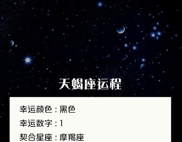 金牛座魅力指数飙升！