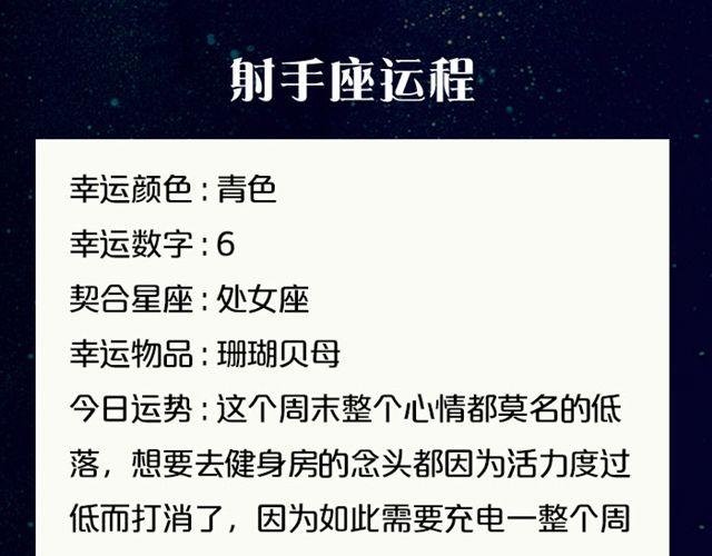 金牛座魅力指数飙升！