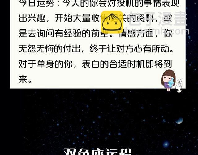 金牛座魅力指数飙升！