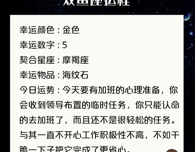 金牛座魅力指数飙升！