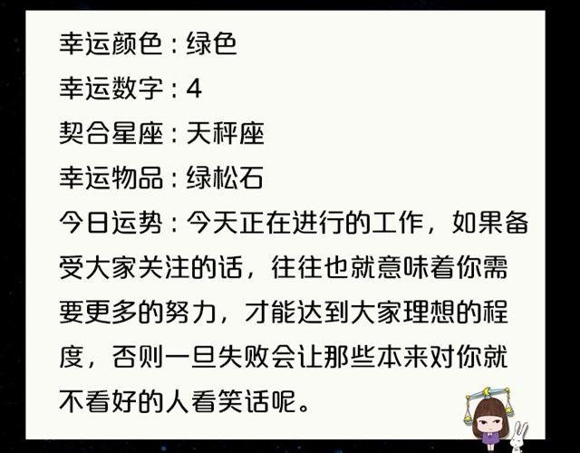 处女座今日需低调