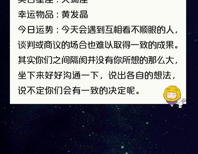 天秤座金钱交涉要慎重
