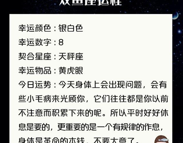 天秤座金钱交涉要慎重