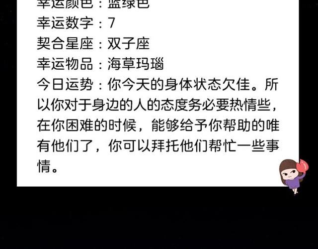 天秤会遇到奇怪的人