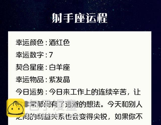双鱼要有充分的休息