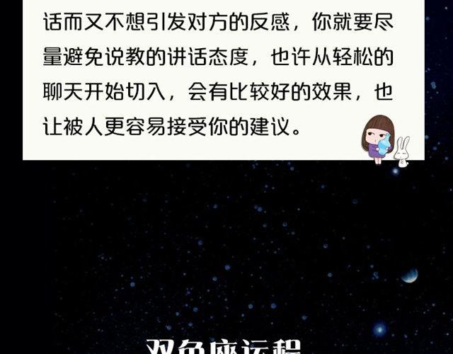 双鱼要有充分的休息