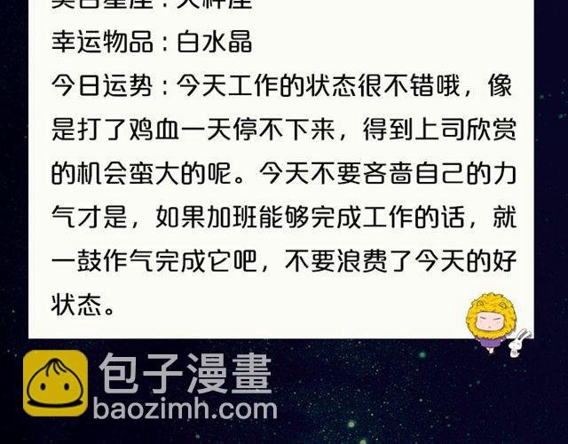 天蝎避免做执行者