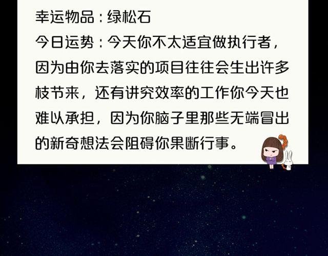 天蝎避免做执行者
