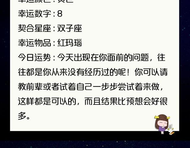 天蝎避免做执行者