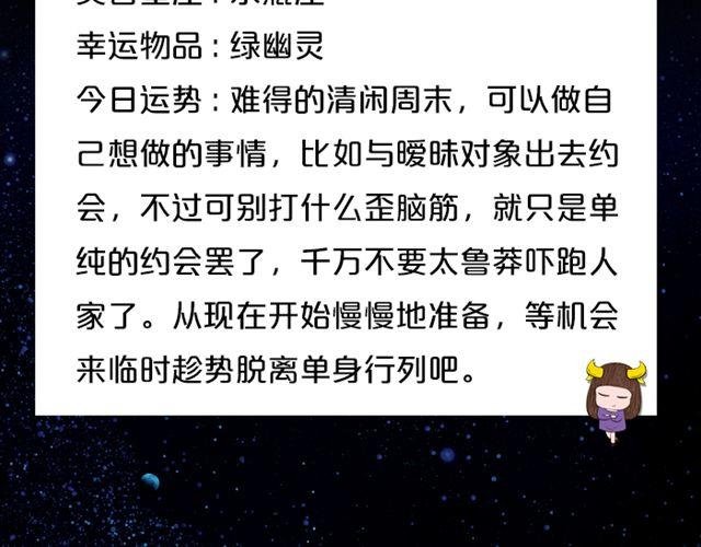 白羊要小心谨慎