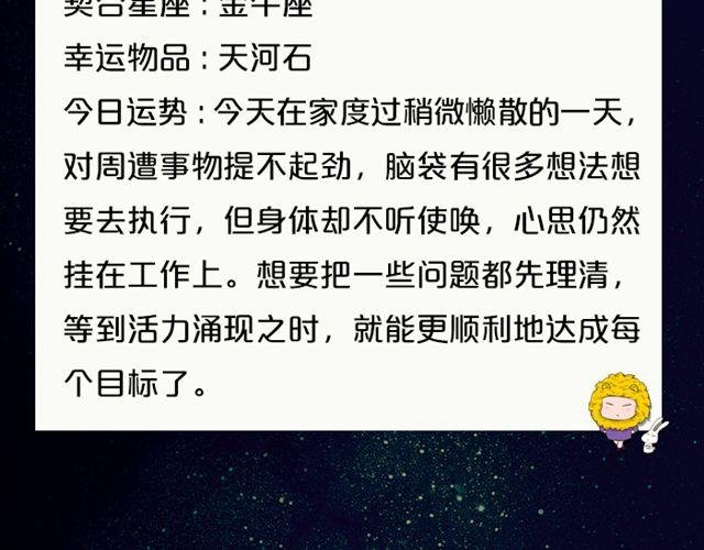 白羊要小心谨慎