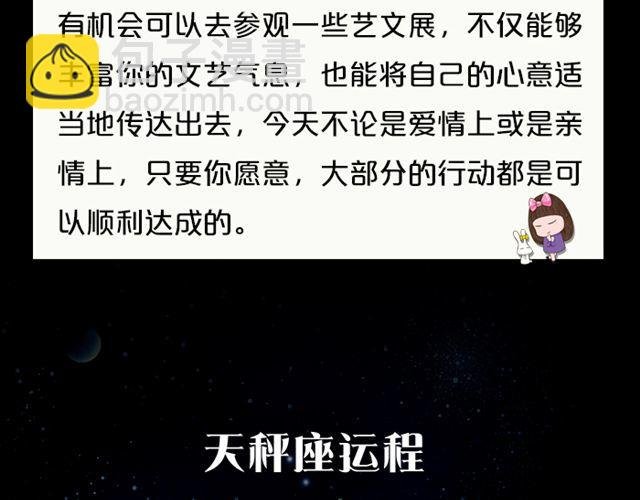 白羊要小心谨慎