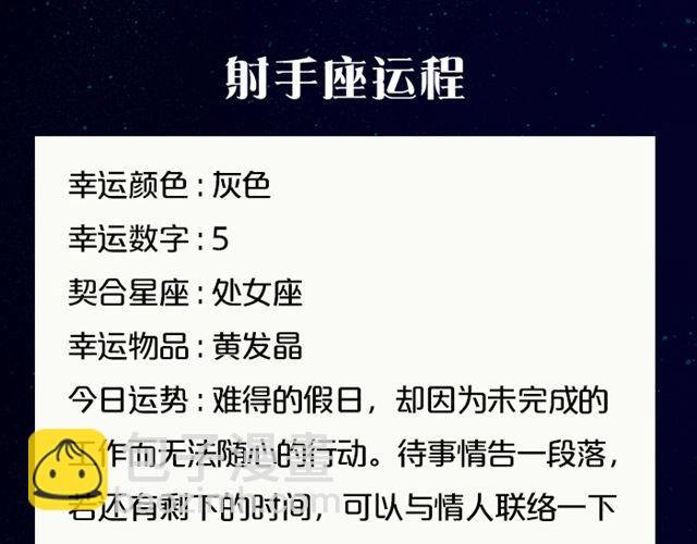 白羊要小心谨慎