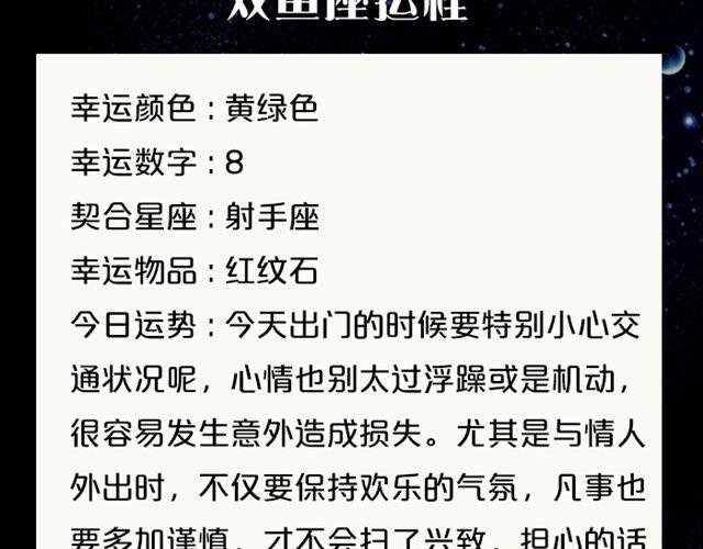 白羊要小心谨慎