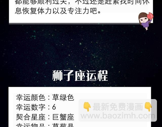 金牛，别让桃花耽误工作哦！