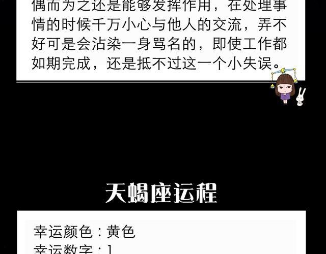 金牛，别让桃花耽误工作哦！