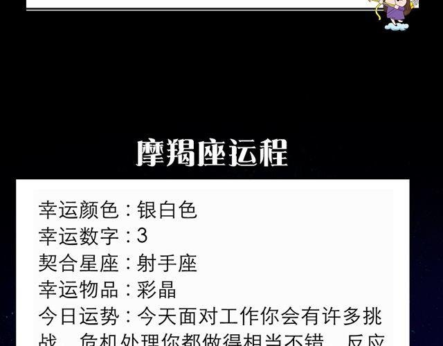 金牛，别让桃花耽误工作哦！