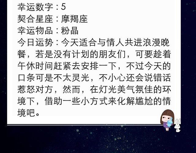 金牛，别让桃花耽误工作哦！